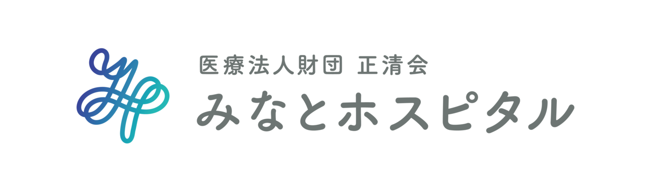 岩手県宮古市の精神科・精神病院　みなとホスピタル